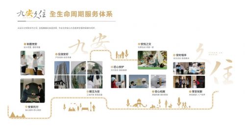 眾安集團 連續十八載榮耀加冕，系統服務鑄就百強輝煌