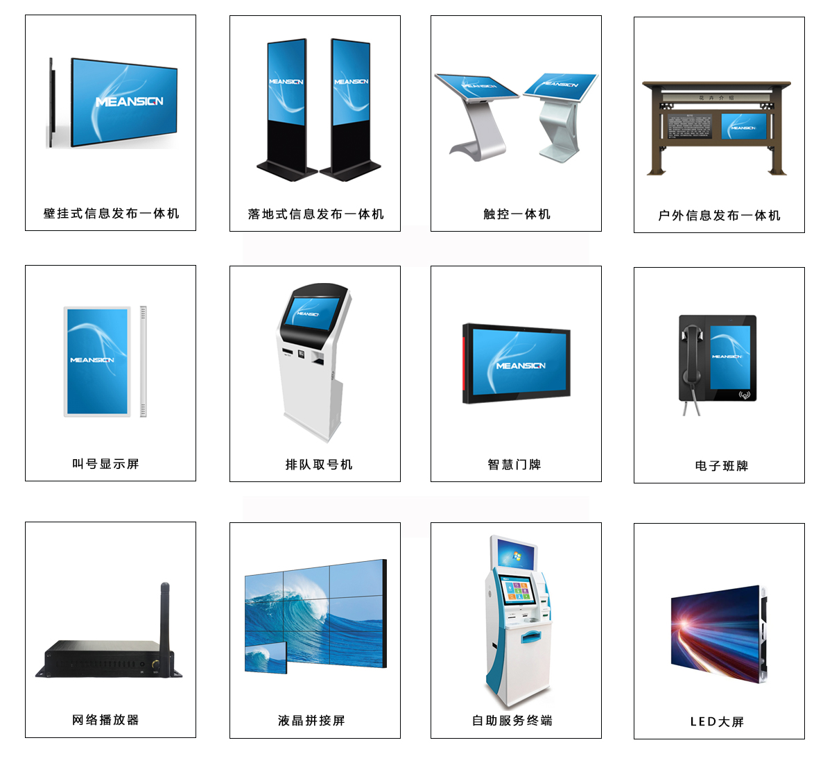 多媒體信息發布系統的核心服務與應用價值